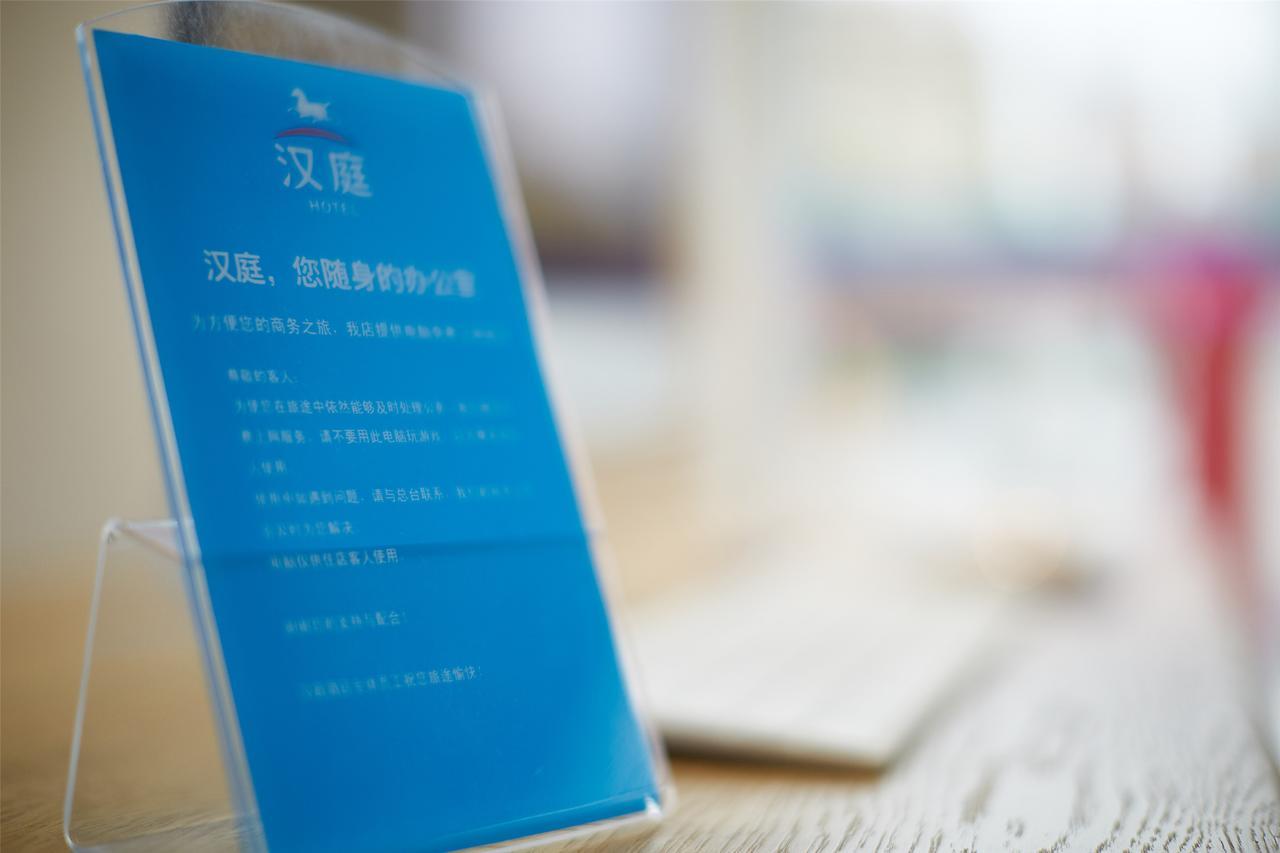 Hanting Lanzhou Yan'Erwan Esterno foto
